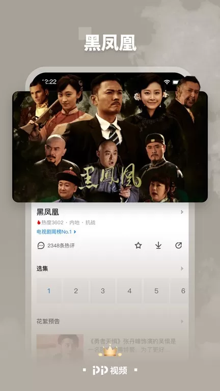 PP视频下载手机版图1