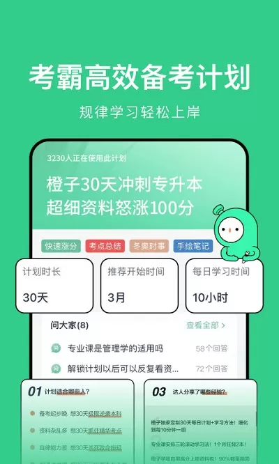 考派下载官网版图1