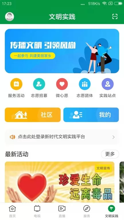 罗定视窗下载安装免费图0