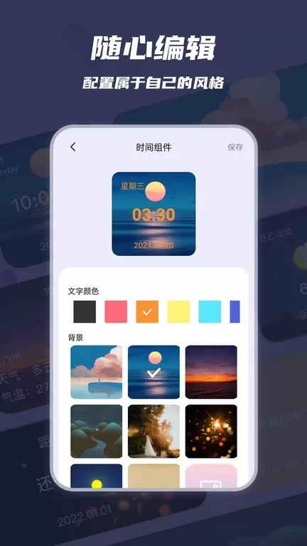 万物小组件下载app图2