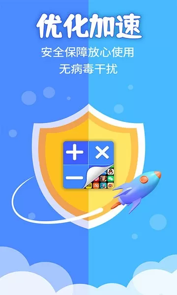 应用隐藏计算器安卓下载图2