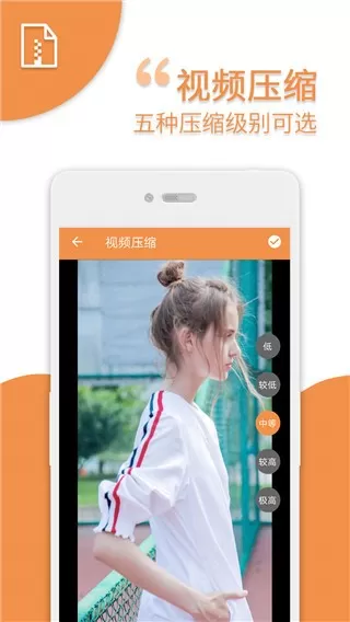 视频压缩软件下载图0