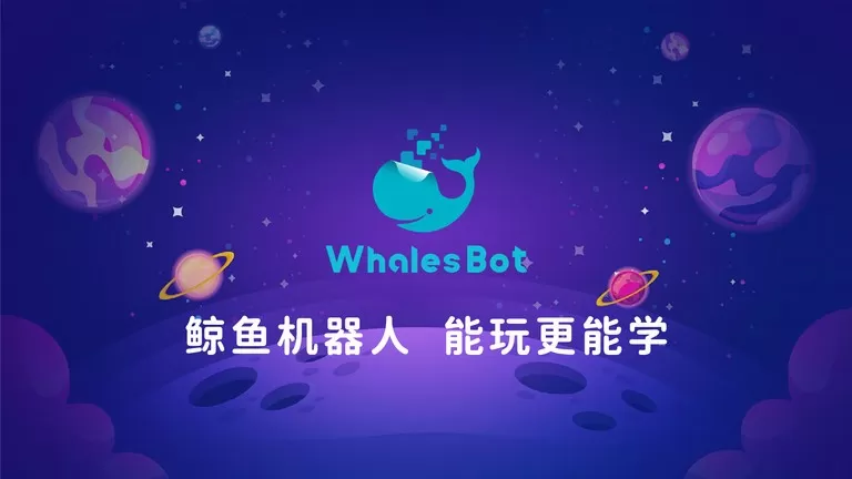 whalesbot游戏安卓版图3