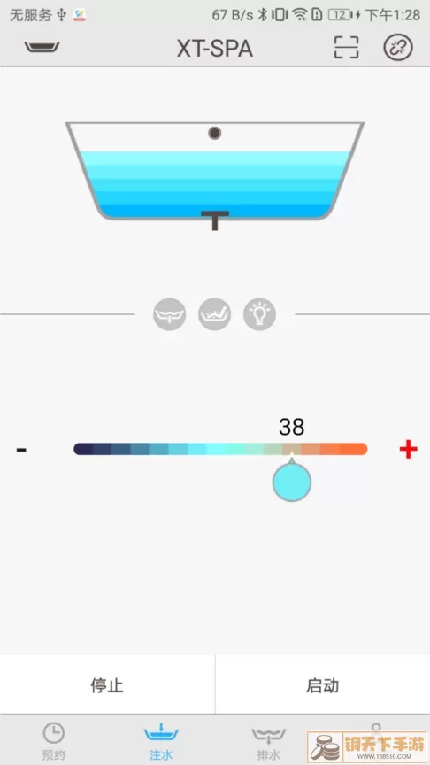 XTSPA最新版下载