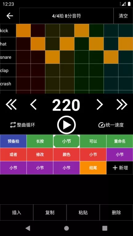 架子鼓节奏编辑器下载新版图1