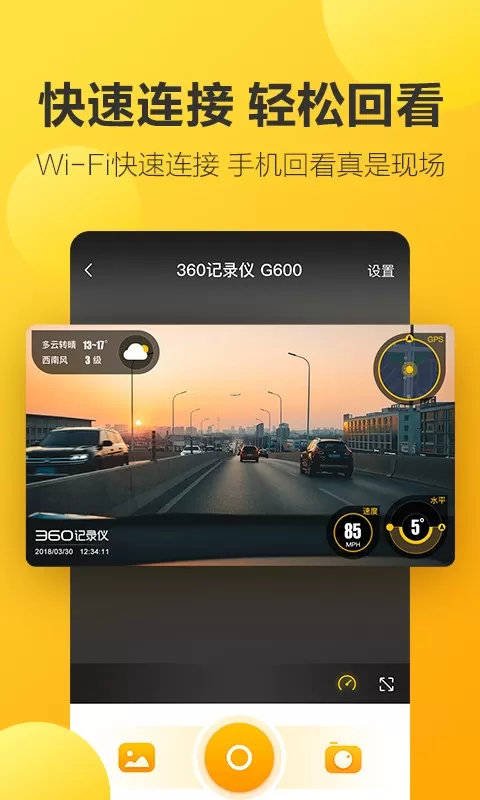 360行车助手最新版图1