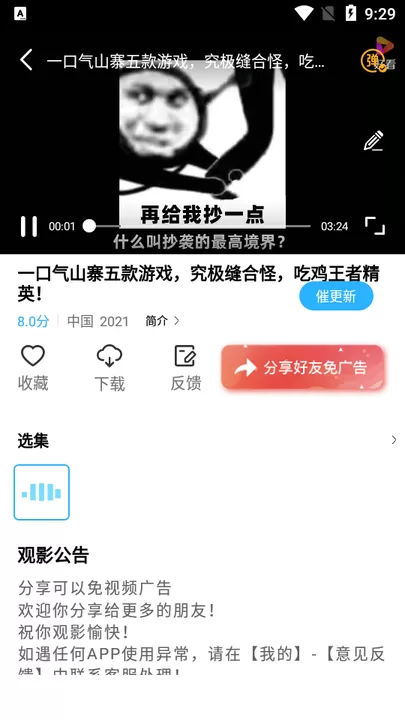 河马视频安卓版下载图1