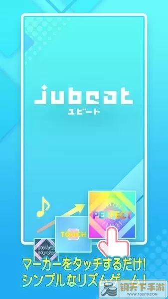 jubeat游戏官网版