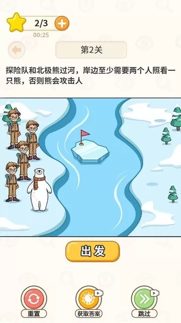 过河大师游戏最新版图1