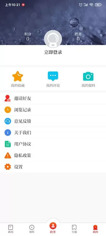 无线清江浦下载免费版图3