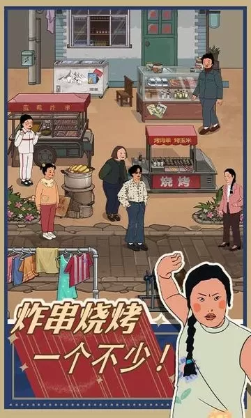 王蓝莓的小卖部官方正版图2