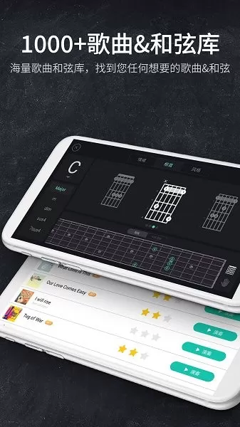指尖吉他模拟器下载免费图2