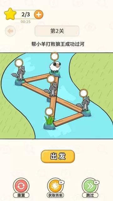 过河大师游戏最新版图0