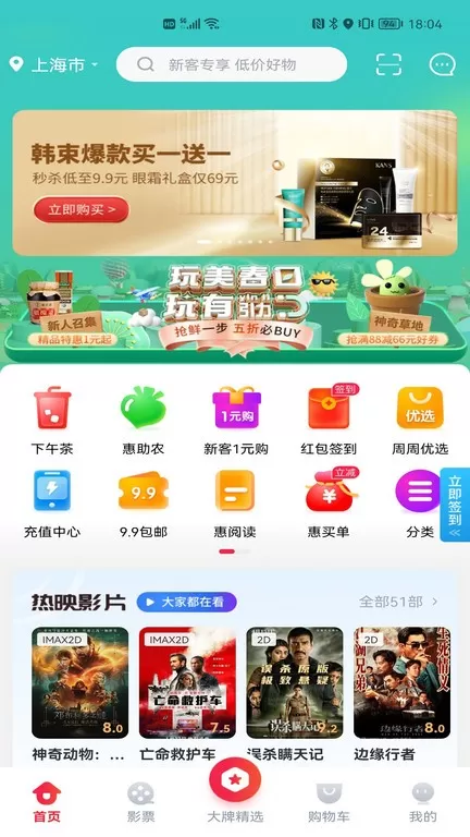 浦惠到家2024最新版图0