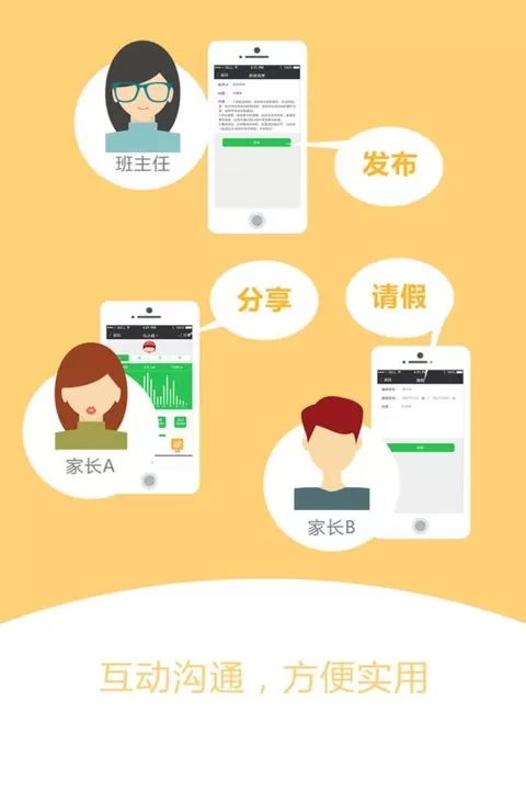 智慧校徽app安卓版图1