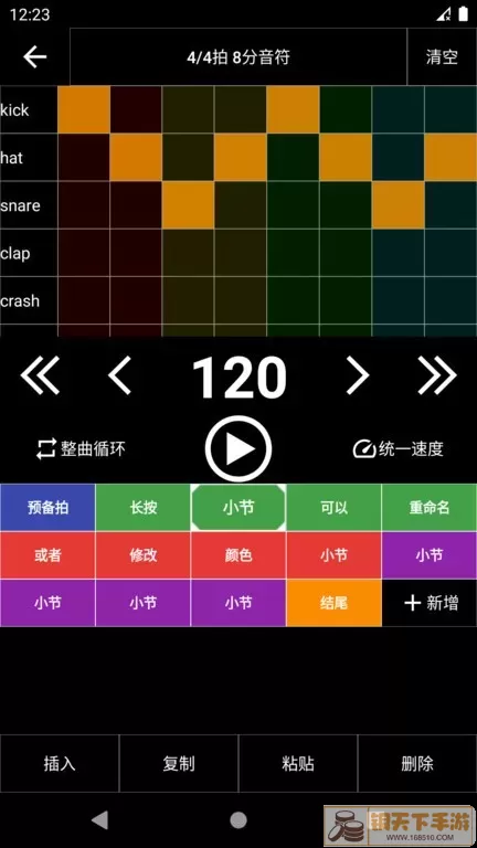 架子鼓节奏编辑器下载新版