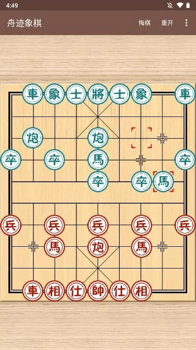 舟迹象棋安卓手机版图1