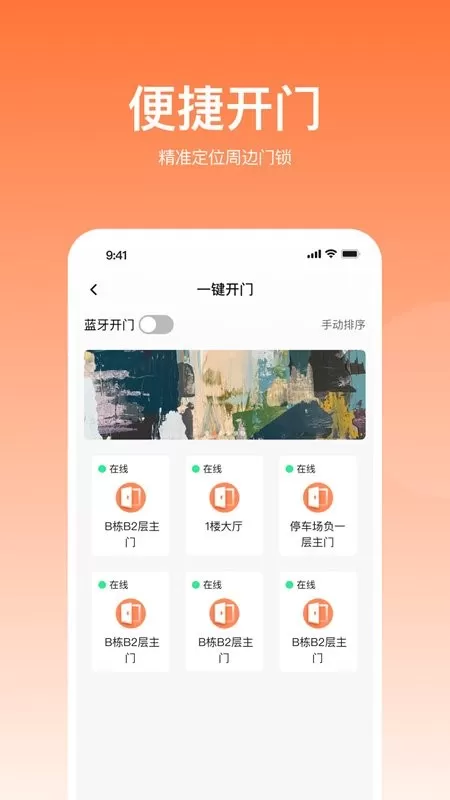 悦享住官网版手机版图2