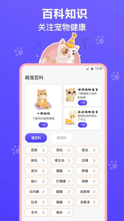 猫叫模拟器免费版下载图2