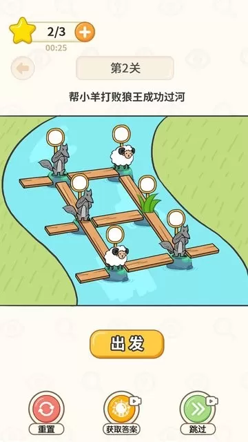 过河大师游戏最新版图2