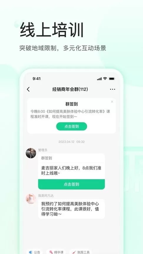 麦吉丽云课堂最新版本图2