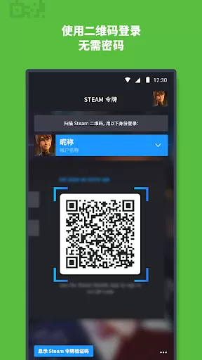 steam mobile端中文版最新版本图0