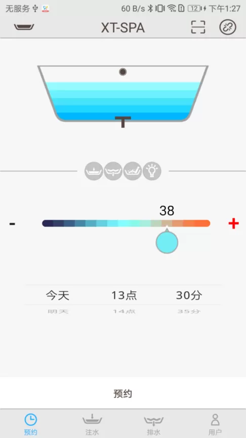 XTSPA最新版下载图2