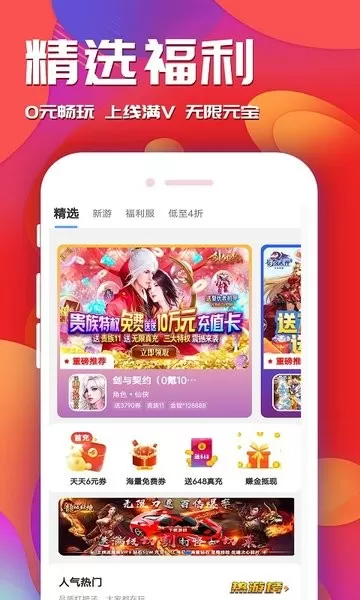 乐园手游免费版图0