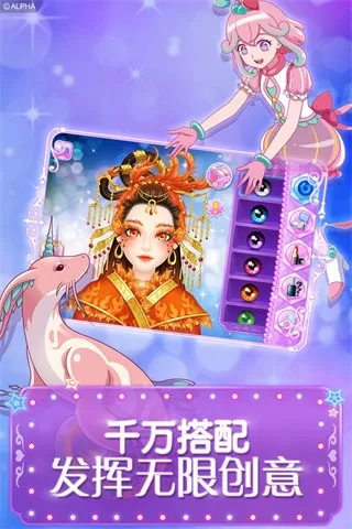 巴啦啦魔法美妆2下载旧版图0