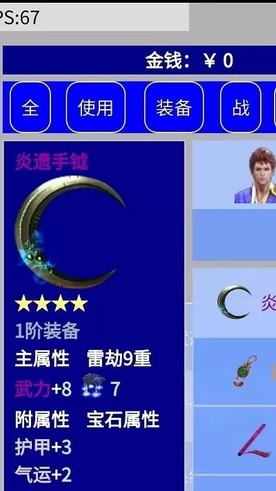 侠道仙缘官方正版图1