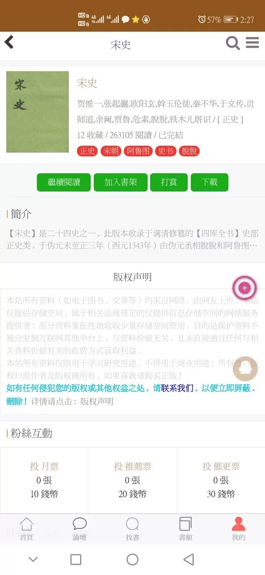 华韵国学网下载安卓版图0