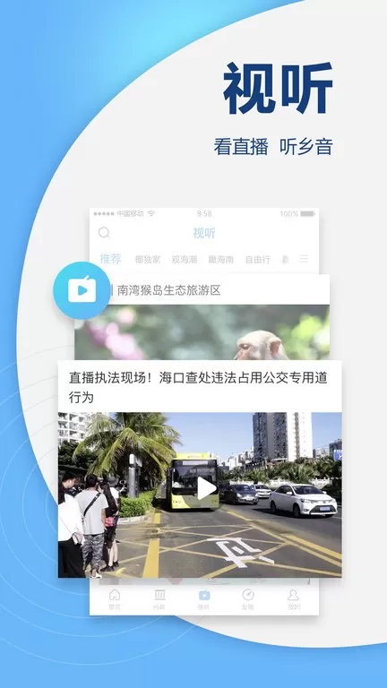 南海网下载最新版图1