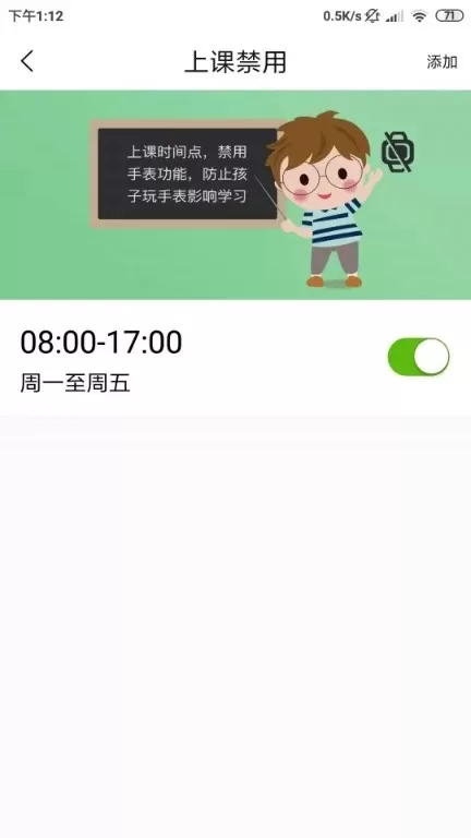 天才守护官网版最新图1