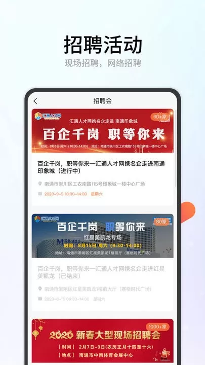 汇通人才下载安装免费图0