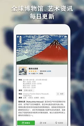 iMuseum安卓版最新版图3