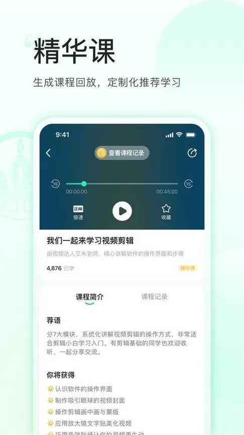 麦吉丽云课堂最新版本图3