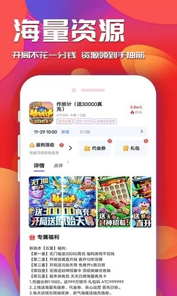 乐园手游免费版图3