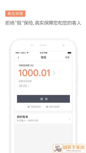 滴滴代驾司机下载app