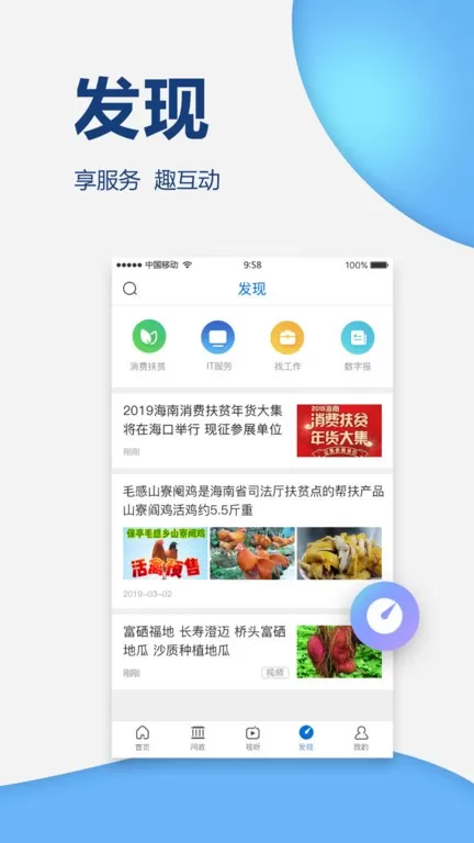 南海网下载最新版图0