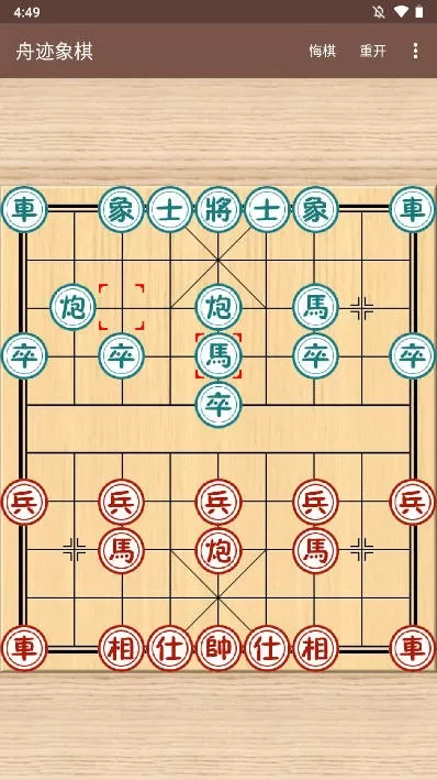 舟迹象棋安卓手机版图3