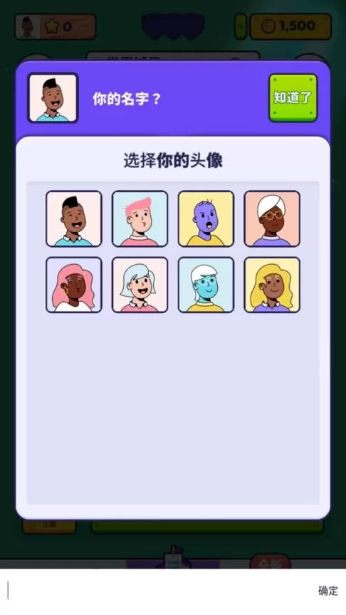 Mob Control手游免费版图3