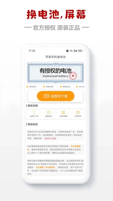 闪小白下载最新版图0