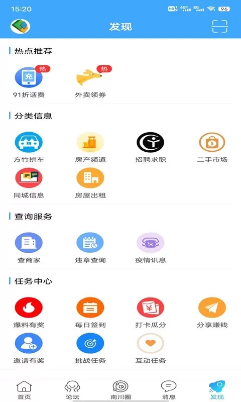 方竹论坛最新版图0