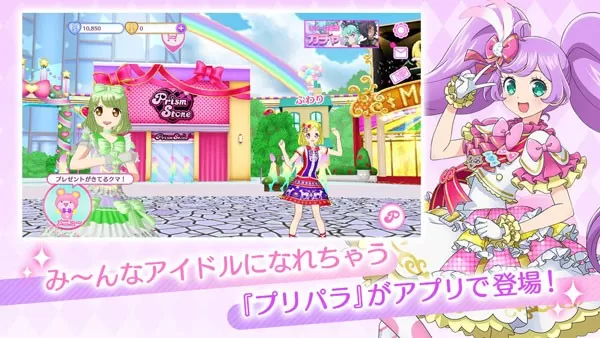 プリパラ官方下载图2