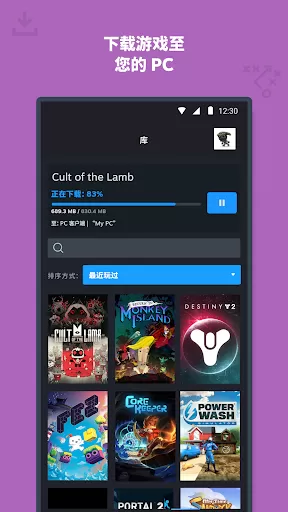 steam mobile端中文版最新版本图1