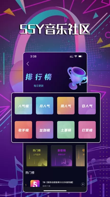 55Y音乐社区app最新版图2