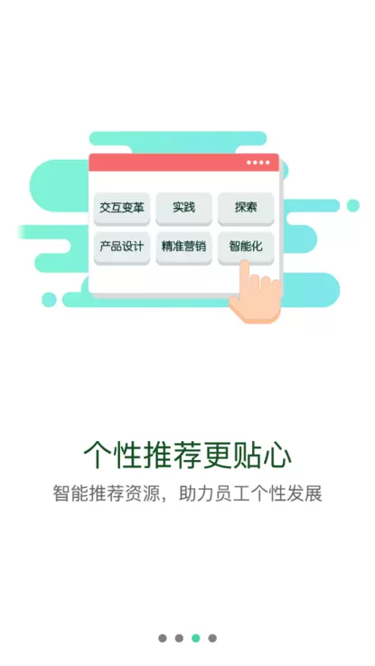 应急干部学院app安卓版图2