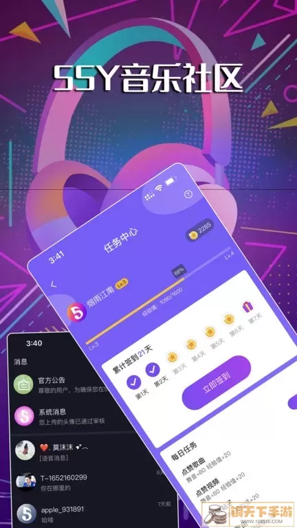 55Y音乐社区app最新版