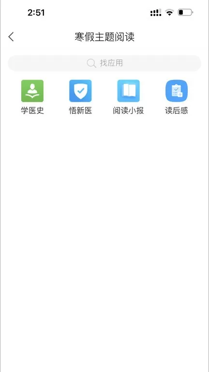 云上冀医安卓版图3