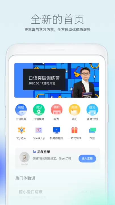 鲸小爱英语最新版下载图2